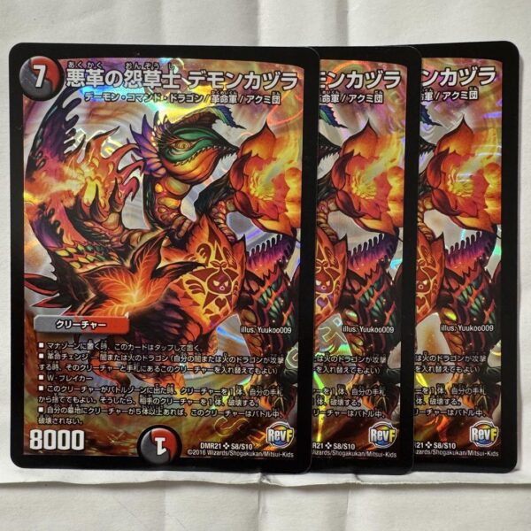 Duel Masters: The Evil Leather Grudge Demon Kazura F/S-M503 from japan Rare  Goo