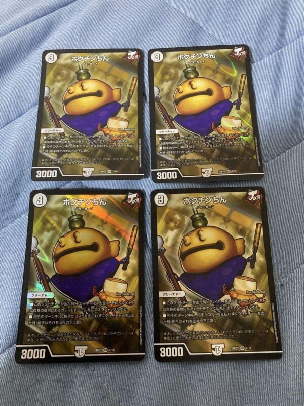 4 Pokchin Chin F/S-M503 from japan Rare  Good condition