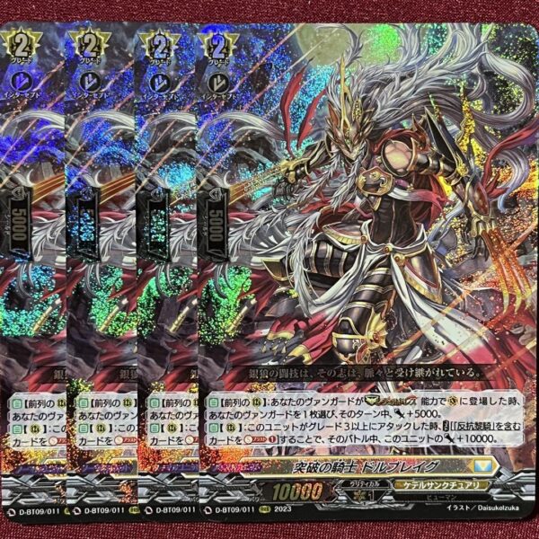 Vanguard Knight Of Breakthrough Dolbraig 4-Piece Set F/S-M503 from japan Rare  G