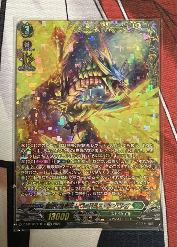 Infinite Fate King Levidras Empireo Ffr F/S-M503 from japan Rare  Good condition