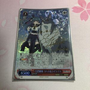 Ws John Of The Phantom Day Trial Deck Uneven Sisters Lylapus Sp Sign F/S-M503 fr
