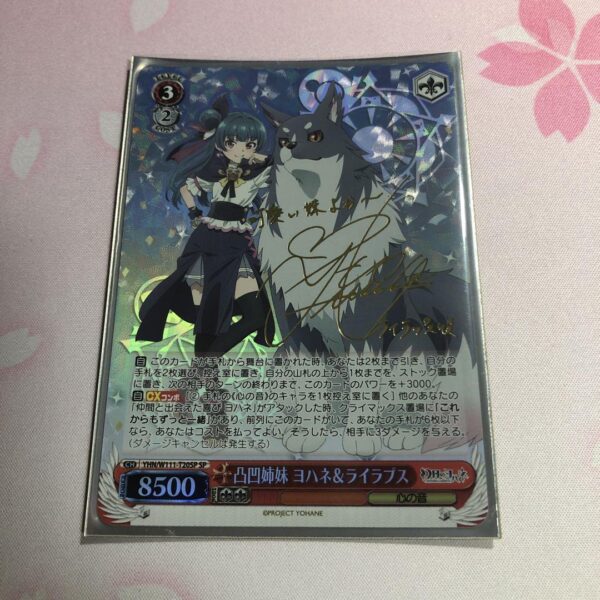 Ws John Of The Phantom Day Trial Deck Uneven Sisters Lylapus Sp Sign F/S-M503 fr
