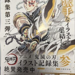 Demon Slayer: Kimetsu No Yaiba Illustration Record Collection Announcement Poste
