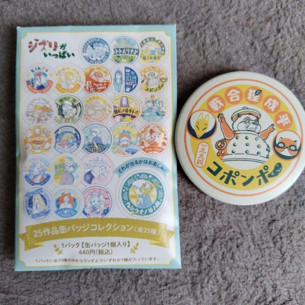 A Collection Of 25 Can Badges In Heisei Tanuki Battle Pompoko F/S-M503 from japa