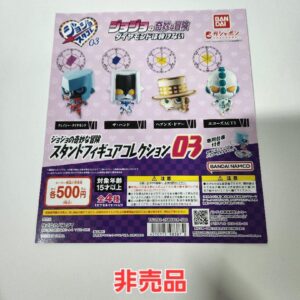 Novelty Gachapon Jojo'S Bizarre Adventure Diamonds Can'T Break Stacole 03 F/S-M5
