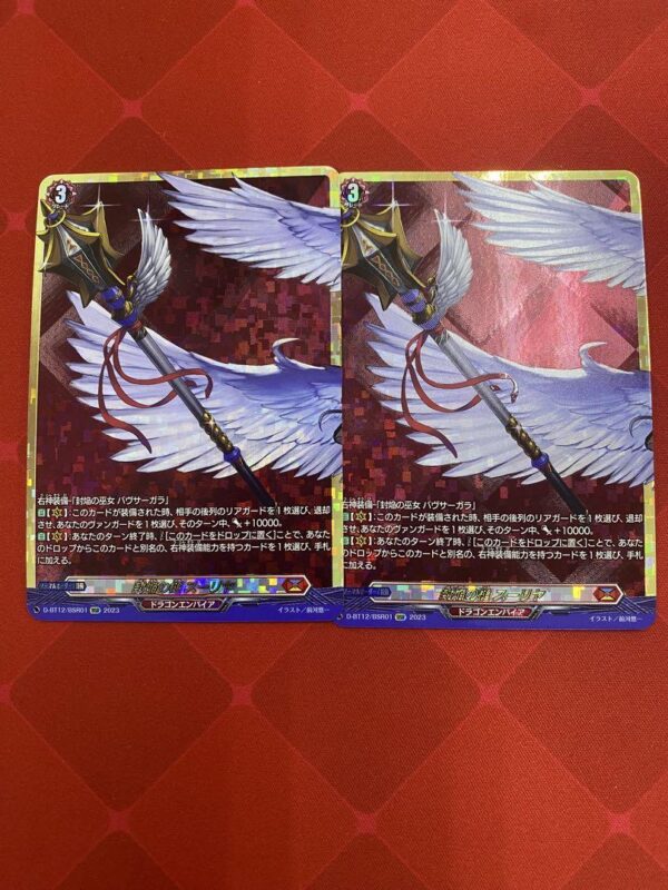 Vanguard Surya Bsr F/S-M503 from japan Rare  Good condition