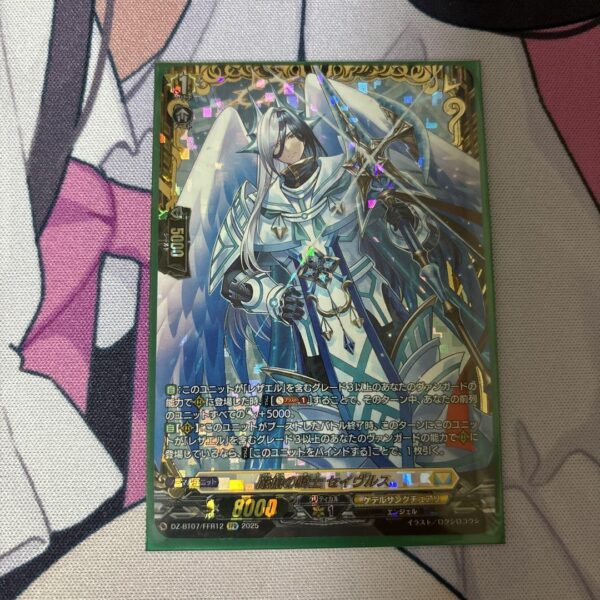 Vanguard Tsukiga Souen Savrus Ffr F/S-M503 from japan Rare  Good condition