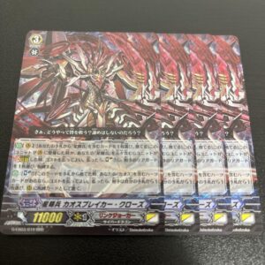 Vanguard Starry Soldier Chaos Breaker Close 4-Piece Set F/S-M503 from japan Rare