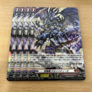 Eraser Dragon Duistilla 4 Sheets Ct F/S-M503 from japan Rare  Good condition