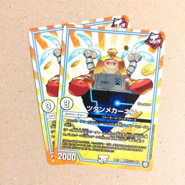Two Tuthammekanen. F/S-M503 from japan Rare  Good condition