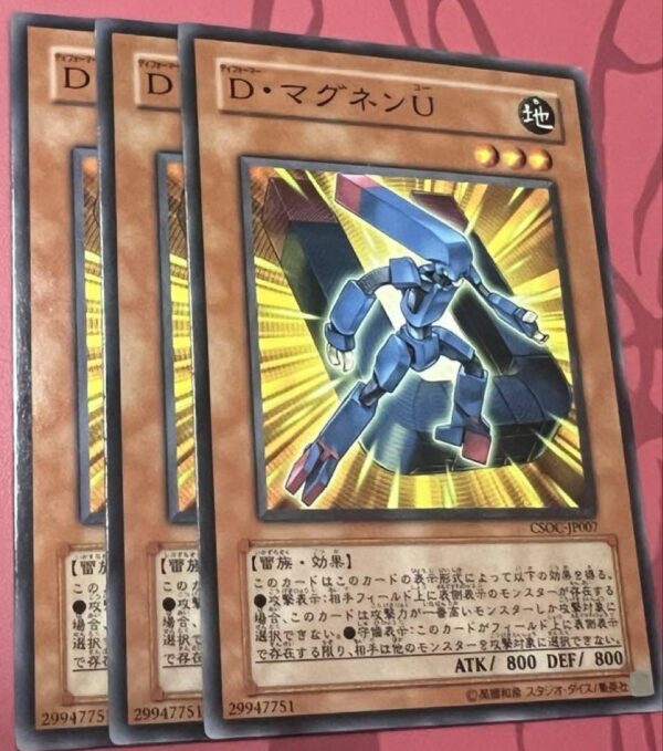 D Magnen U F/S-M503 from japan Rare  Good condition