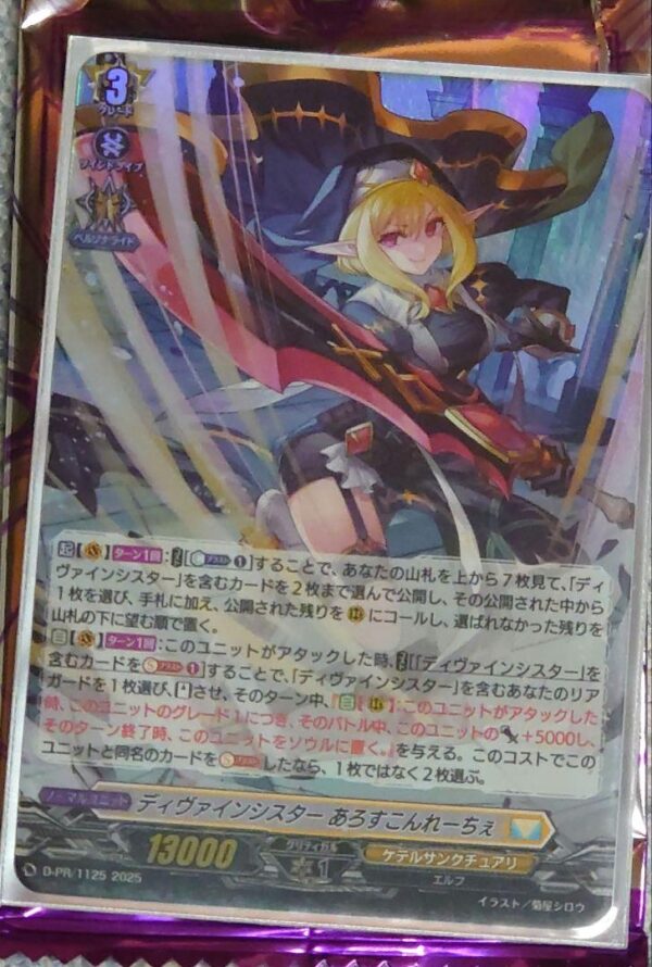 Vanguard Divine Sister Arosukonreche Foil Specification F/S-M503 from japan Rare