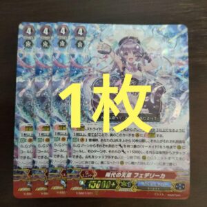 The Rare Tenryu Federica Rrr 1 F/S-M503 from japan Rare  Good condition