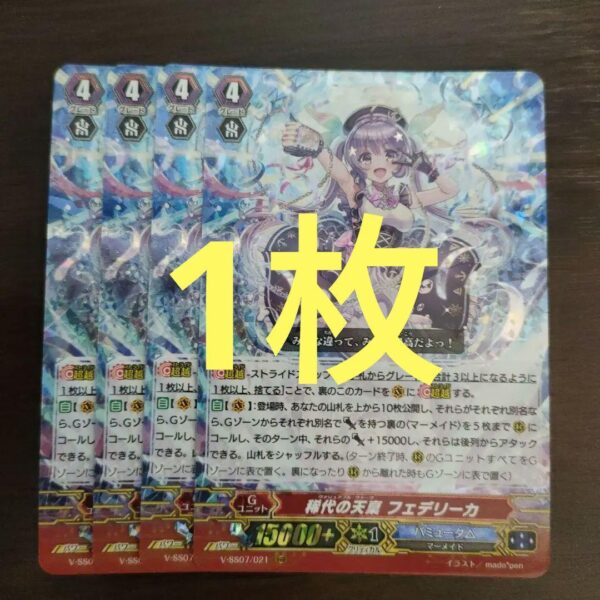 The Rare Tenryu Federica Rrr 1 F/S-M503 from japan Rare  Good condition