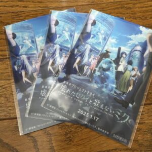 Clear Card Movie: Project Seka: The Broken World And Unable To Sing, Hatsune Mik
