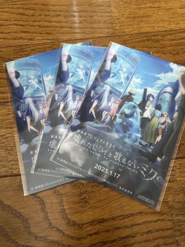 Clear Card Movie: Project Seka: The Broken World And Unable To Sing, Hatsune Mik