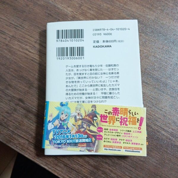 Blessings On This Wonderful World Ah, Bad Goddess F/S-M503 from japan Rare  Good