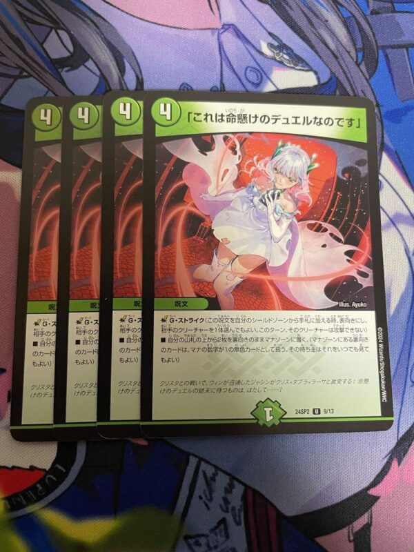 Duel Masters This Is A Life-Threatening F/S-M503 from japan Rare  Good condition