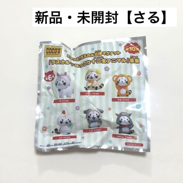 Cocos Rascal Heartwarming Zodiac Animals Saru F/S-M501 from japan Rare  Good con