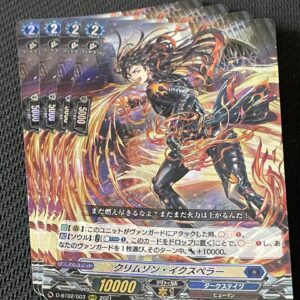 Crimson Ixpeller Rrr 4 Cards F/S-M503 from japan Rare  Good condition