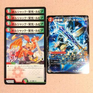 Bolshack Glory Rupiah 4 Pieces Invincible Sword Proto Giga Heart 1 F/S-M503 from