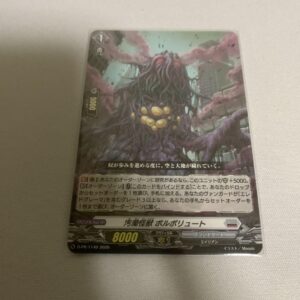 Vanguard Porporute 1 Piece F/S-M503 from japan Rare  Good condition