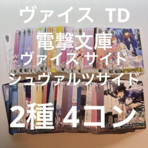 4 Con Weiss Schwarz Dengeki Bunko Trial Deck 2 Types F/S-M503 from japan Rare  G
