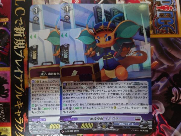 Vanguard Imiggler 2 Cards F/S-M503 from japan Rare  Good condition