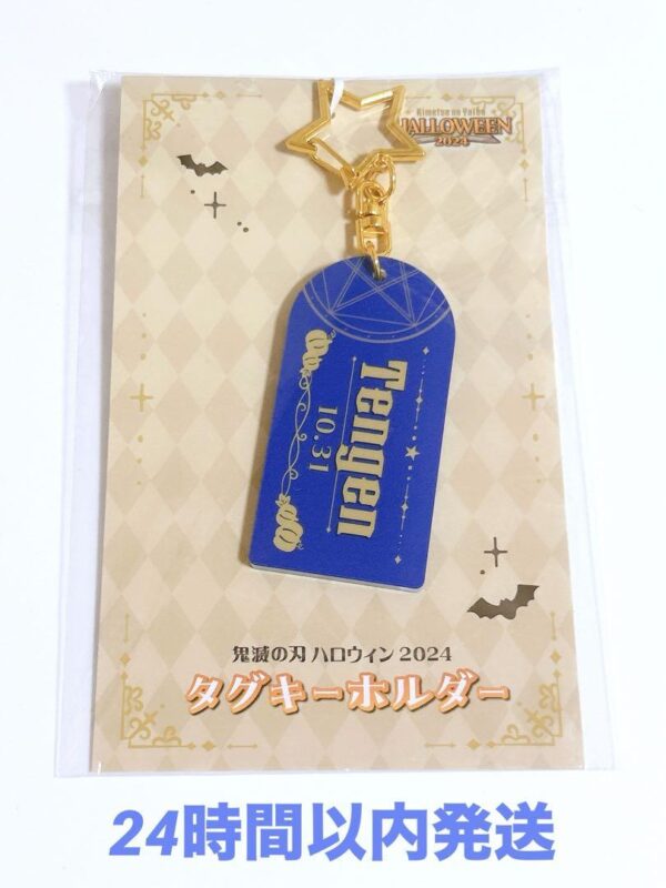 Demon Slayer: Kimetsu No Yaiba Ufotable Halloween 2024 Tag Keychain Uzui Tengen