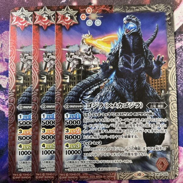 Godzilla Mechagodzilla 3 Pieces 286 F/S-M503 from japan Rare  Good condition F/S