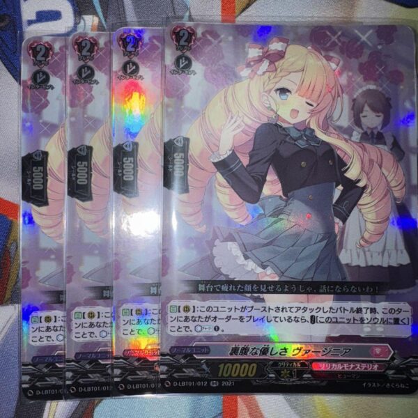 Contrary To The Kindness Of Virginia 4 Pieces Vanguard Lyrical Monasterio F/S-M5