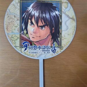 Tgs2024 Limited Genso Suikoden Fan Victor F/S-M501 from japan Rare  Good conditi