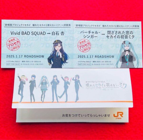 Project Seka: The Broken World And Unable To Sing, Ticket-Style Commemorative Ca