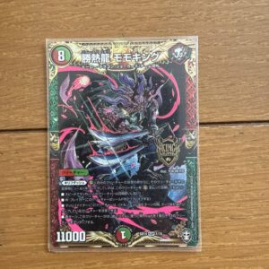 Katsunetsu Ryu Momo King Sr 8 Cost 11,000 Power F/S-M503 from japan Rare  Good c
