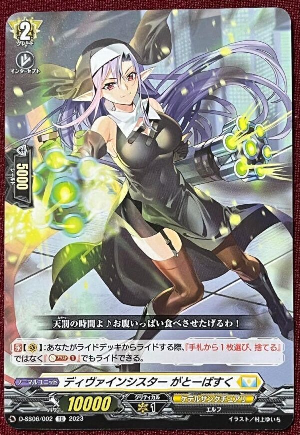 Vanguard Divine Sister Gatovasque F/S-M503 from japan Rare  Good condition
