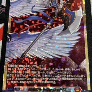 Axe Of Flame Tvashtri Vanguard Dragon Empire Bav Sagara F/S-M503 from japan Rare