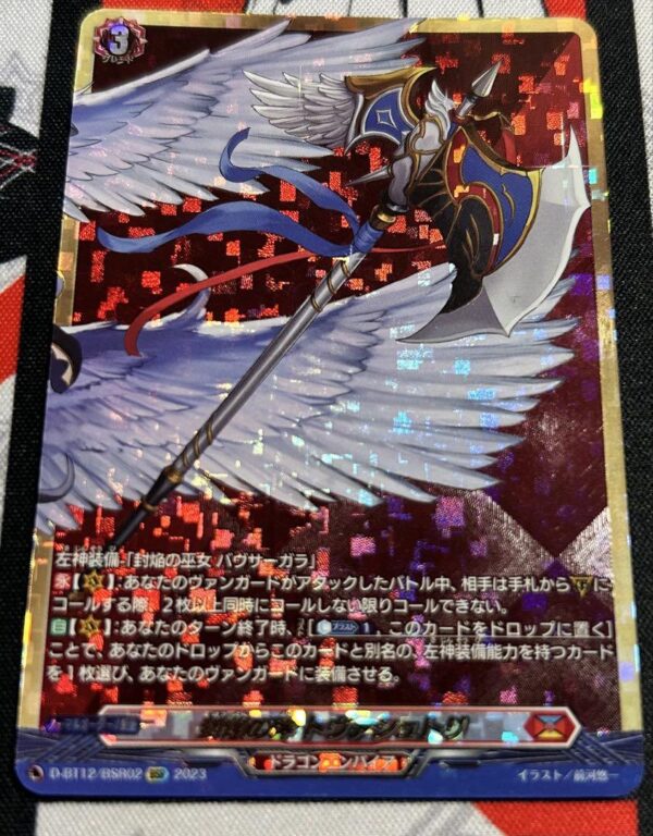 Axe Of Flame Tvashtri Vanguard Dragon Empire Bav Sagara F/S-M503 from japan Rare