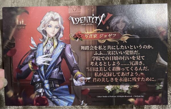 Personality V Identityv Photographer Joseph Postcard F/S-M501 from japan Rare  G