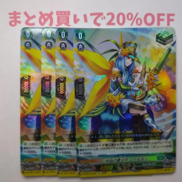 4 Pieces Re33 Re Narcissus Prince Nielce Fesbu Vanga 1 F/S-M503 from japan Rare