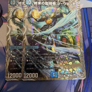 Duel Masters: The Watch Of End World Silver Treasure F/S-M503 from japan Rare  G