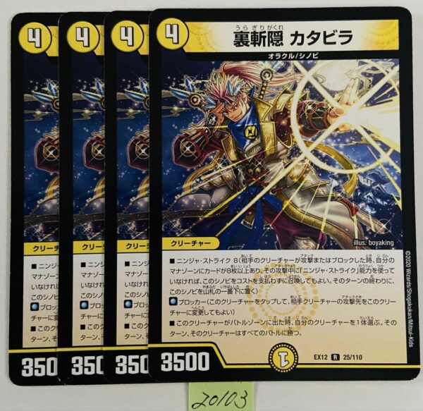 4 Katabira F/S-M503 from japan Rare  Good condition