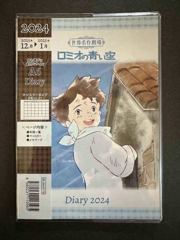 World Masterpiece Theater 2024 Diary Romeo'S Blue Sky F/S-M501 from japan Rare