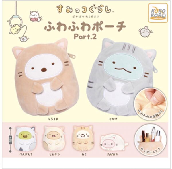 Sumikko Gurashi Fluffy Pouch 2 Gacha F/S-M503 from japan Rare  Good condition