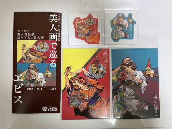 Beautiful Paintings Drawn By Yebisu And Araki Hirohiko - A Tour Of Limited Editi