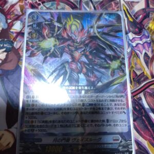Vaselogue, The Gatekeeper Of Moon F/S-M503 from japan Rare  Good condition