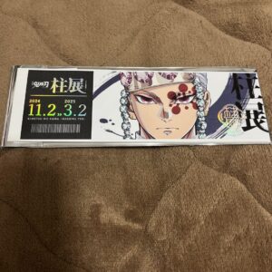 Demon Slayer: Kimetsu No Yaiba Pillar Exhibition Ticketcard Tengen F/S-M501 from