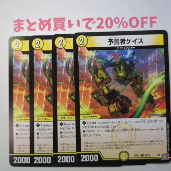 4 Pieces C 54/75 The Prophet Case 24Rp1 Duemma F/S-M503 from japan Rare  Good co