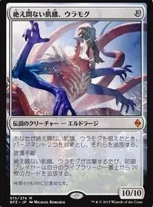 Constant Hunger Ulamog Bfz F/S-M503 from japan Rare  Good condition