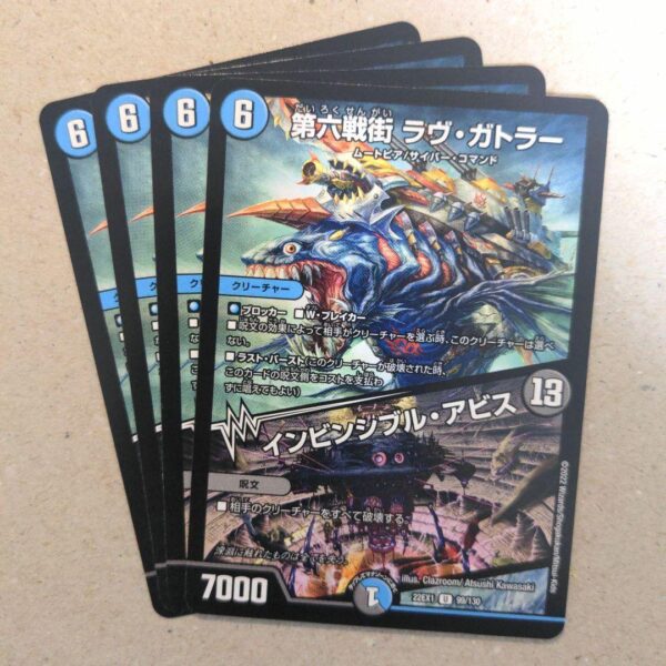 6Th Battle Love Gatler/Invincible Abyss 4 Cards F/S-M503 from japan Rare  Good c
