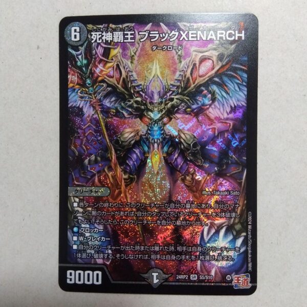 Grim Reaper Overlord Black Xenarch F/S-M503 from japan Rare  Good condition